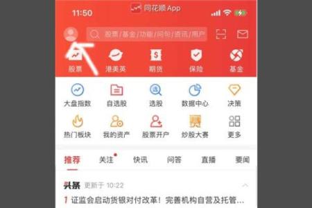北交所同花顺看不到吗
