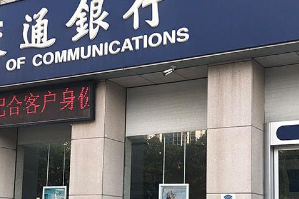 柜台转账多久到账