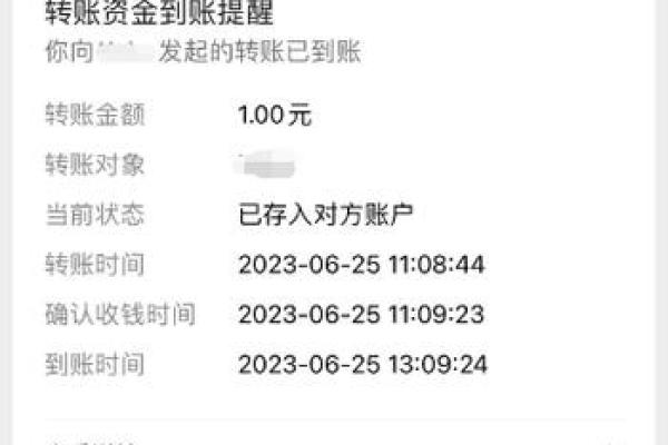 柜台转账多久到账