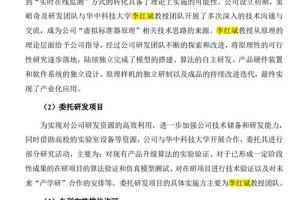 购买科创板要有什么要求