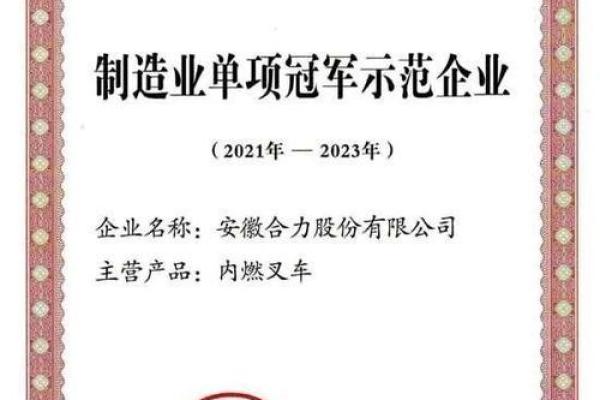 安徽合力是国企吗