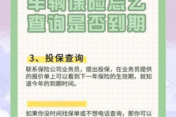 保险还有一个月到期能审车吗