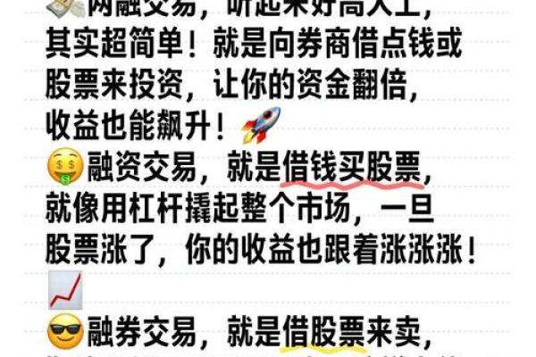股票代码前有个融字是什么意思