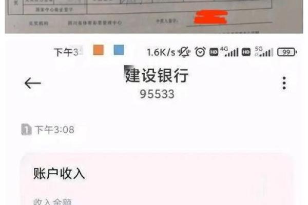 本地跨行转账多久到账