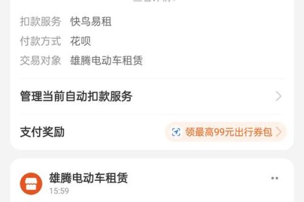 电动车罚单支付宝怎么交