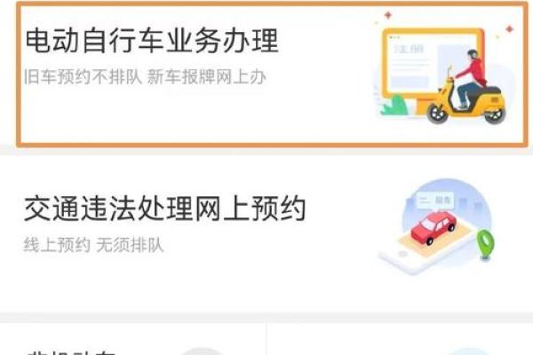 电动车罚单支付宝怎么交