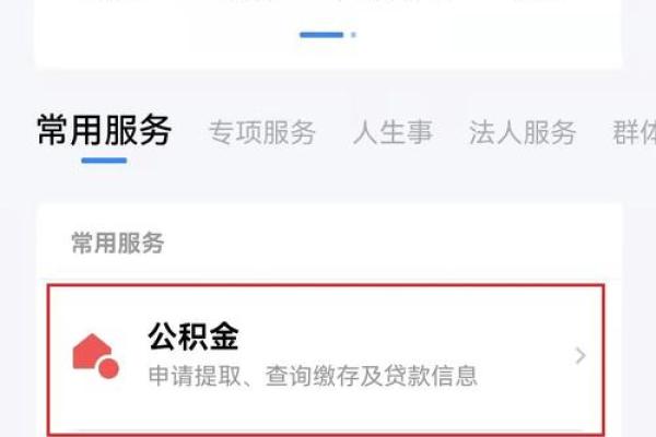 公积金可以取出来自己用吗