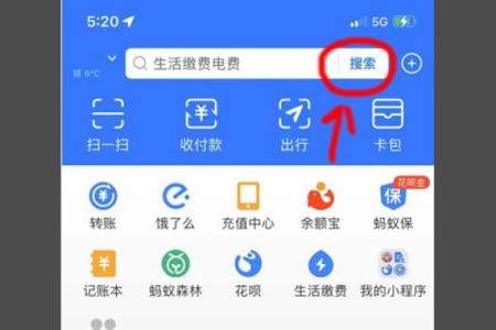 电动车罚单支付宝怎么交