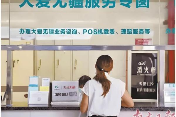 大爱无疆保险保障什么