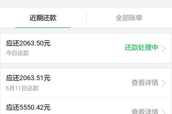 360借条提前还款利息怎么算