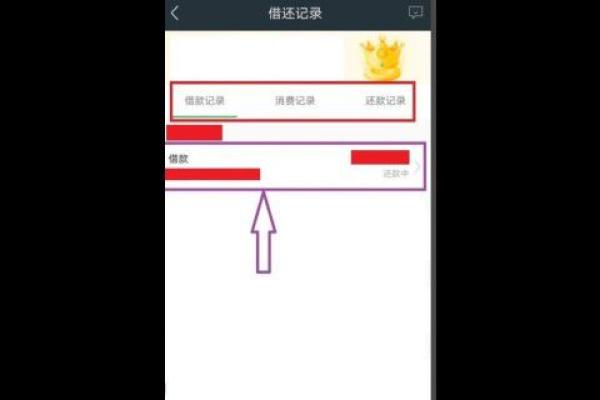 360借条提前还款利息怎么算