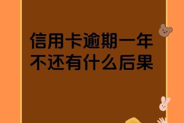工行信用卡违约金和透支利息一样吗