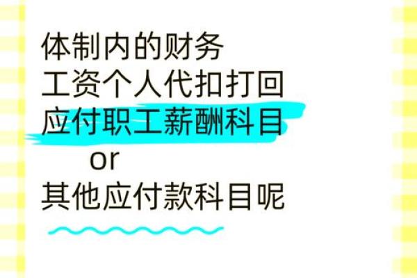 财务发工资是一个一个打钱吗