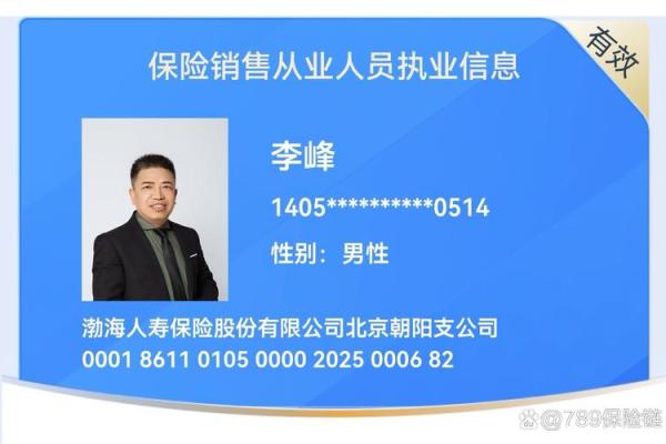 渤海人寿是国企吗