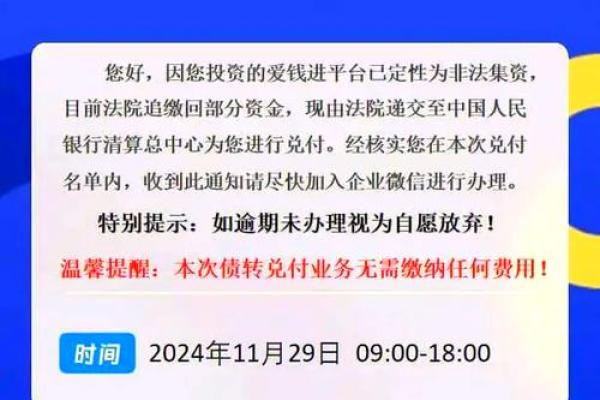 爱钱进是p2p平台吗