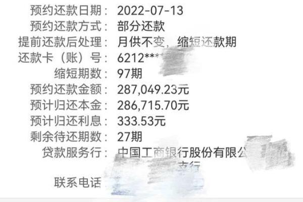 房贷共同还款人利弊