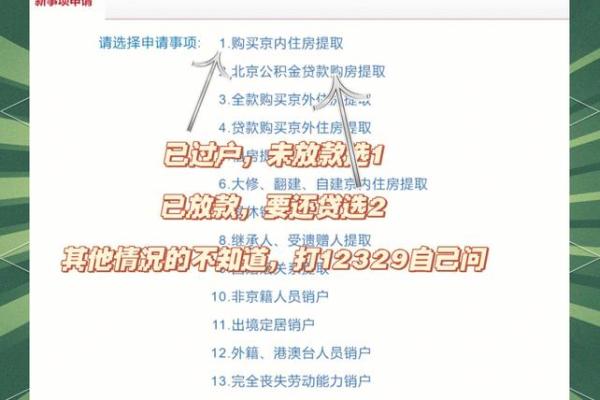 公积金贷款怎么还款