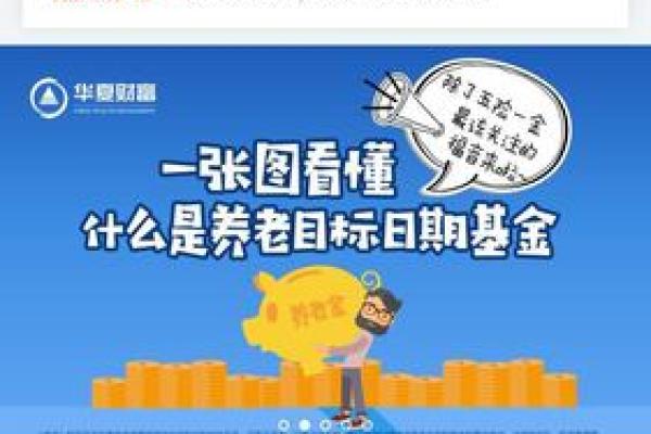 华夏基金活期通安全吗