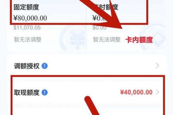 分期通卡里的钱怎么弄出来