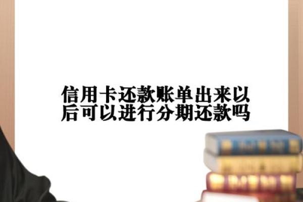 分期通卡里的钱怎么弄出来