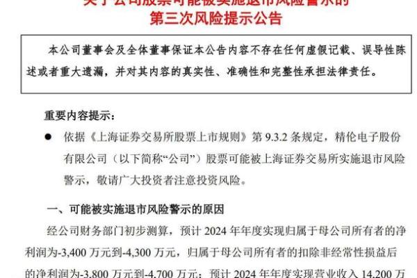 股票退市是什么意思 是全赔了吗