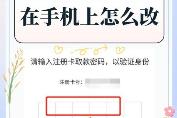 如何以卡办卡