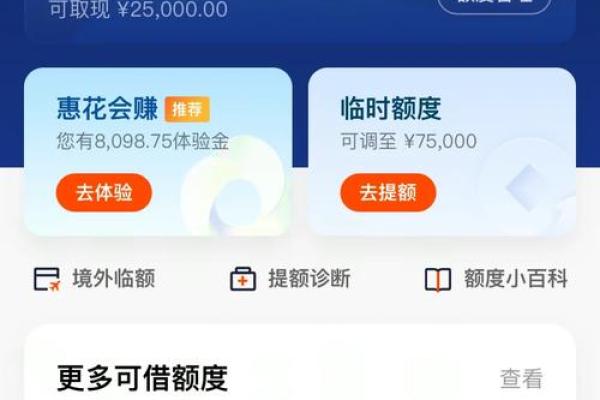 东亚银行信用卡额度是多少