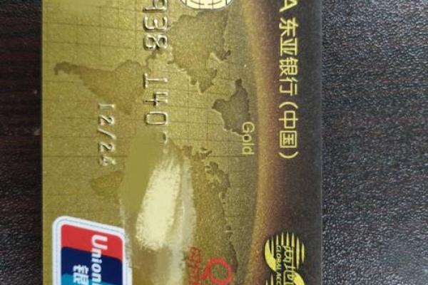 东亚银行信用卡额度是多少