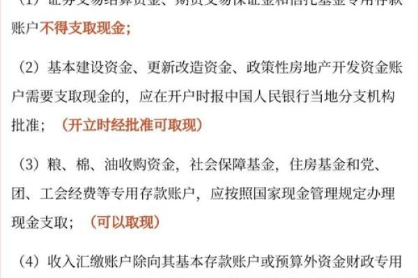 单位银行结算账户按用途分类
