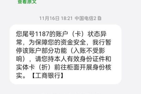工商银行提现多久到账