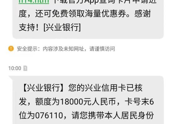 兴业银行信用卡账单怎么查询