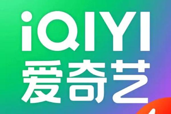 爱奇艺借钱怎么申请