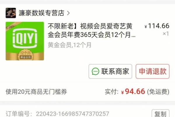 爱奇艺借钱怎么申请