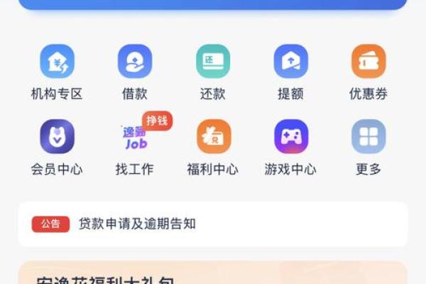 安逸花好下款吗