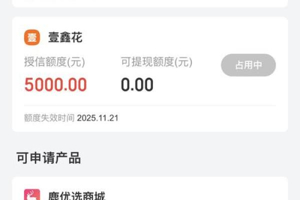 融360极速贷款可靠吗