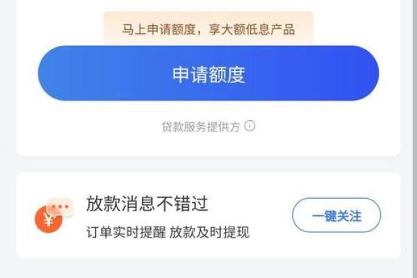融360极速贷款可靠吗