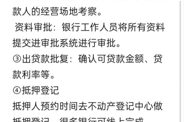 房贷需要什么条件和手续