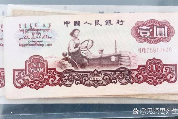 1960年1元真假判断