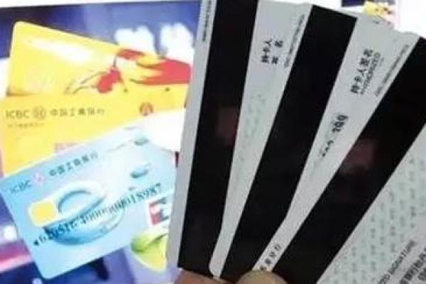 磁条交易被拒绝怎么办