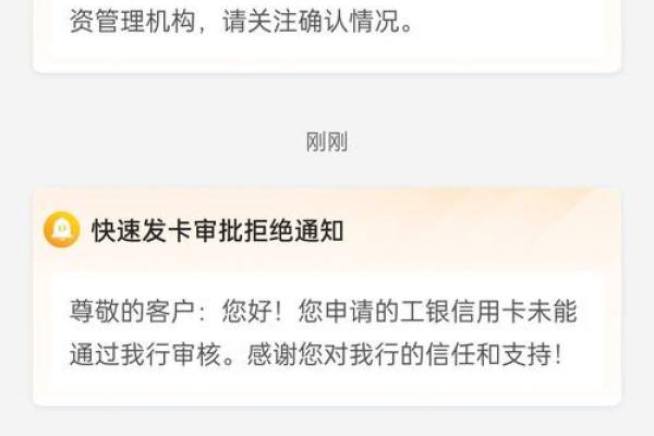 工商银行的信使展期是什么意思-