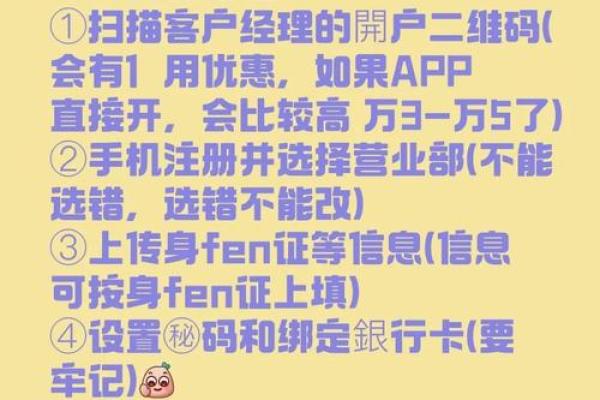a50开户流程