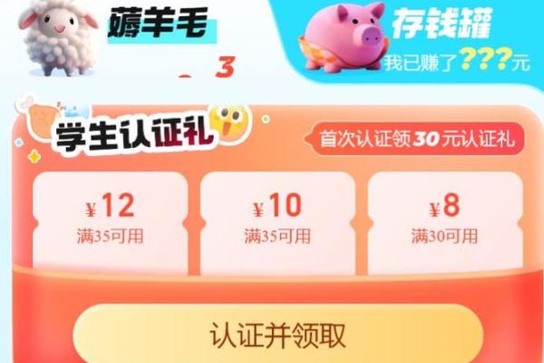 吃货卡额度怎么开通