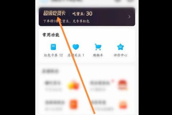 吃货卡额度怎么开通