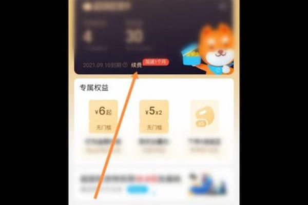 吃货卡额度怎么开通