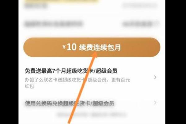 吃货卡额度怎么开通