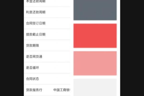 房贷当日24点前还可以吗