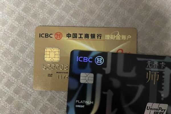 工行借记卡和储蓄卡的区别