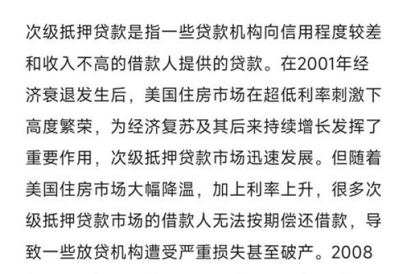 次贷危机发生在哪一年
