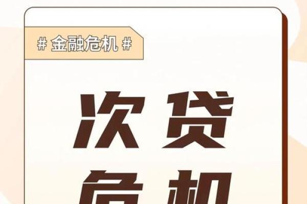 次贷危机发生在哪一年
