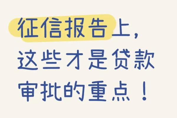 贷后管理8次影响征信吗